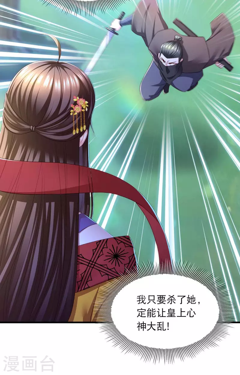 第79话 我耐心足够8