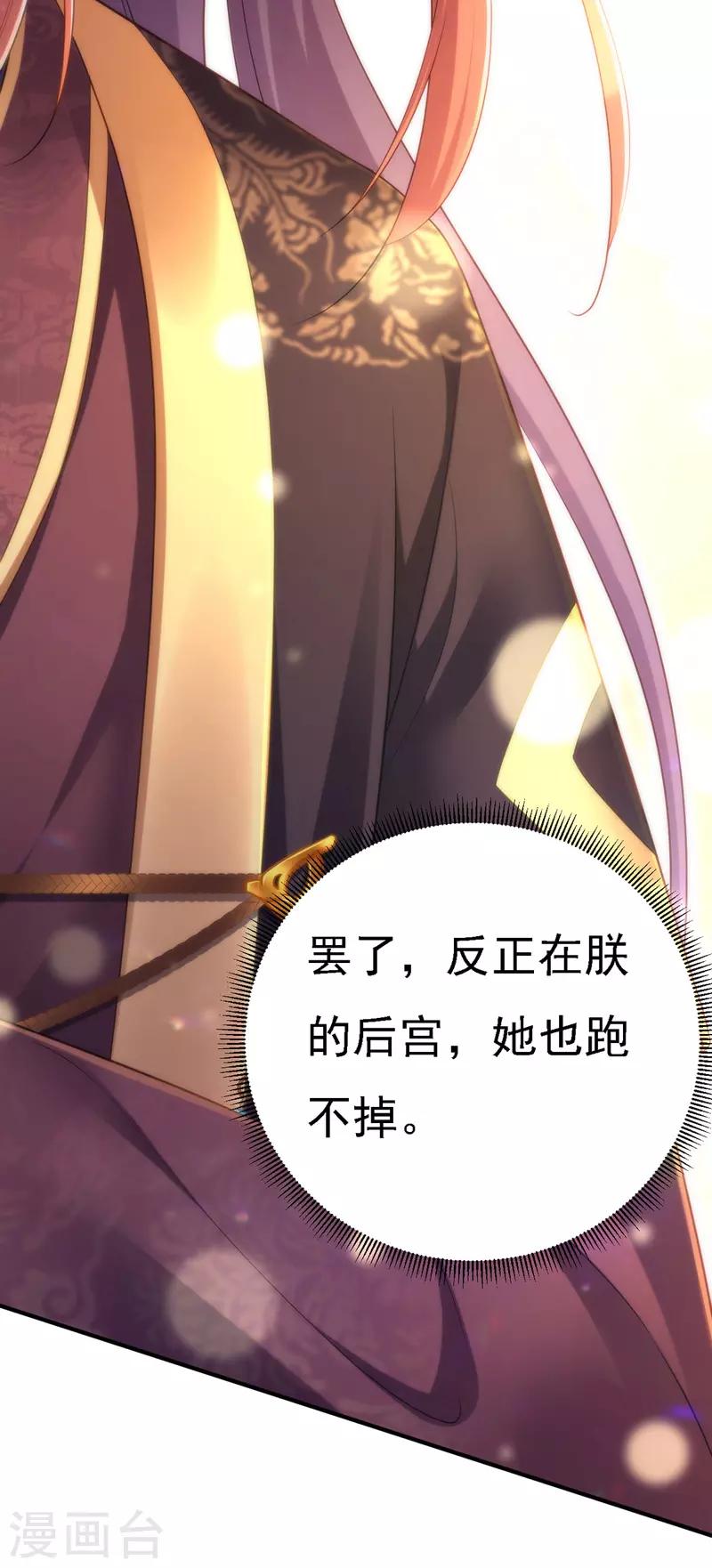 第36话 言出就要行26