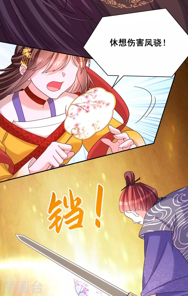 第192话 大鱼落网19