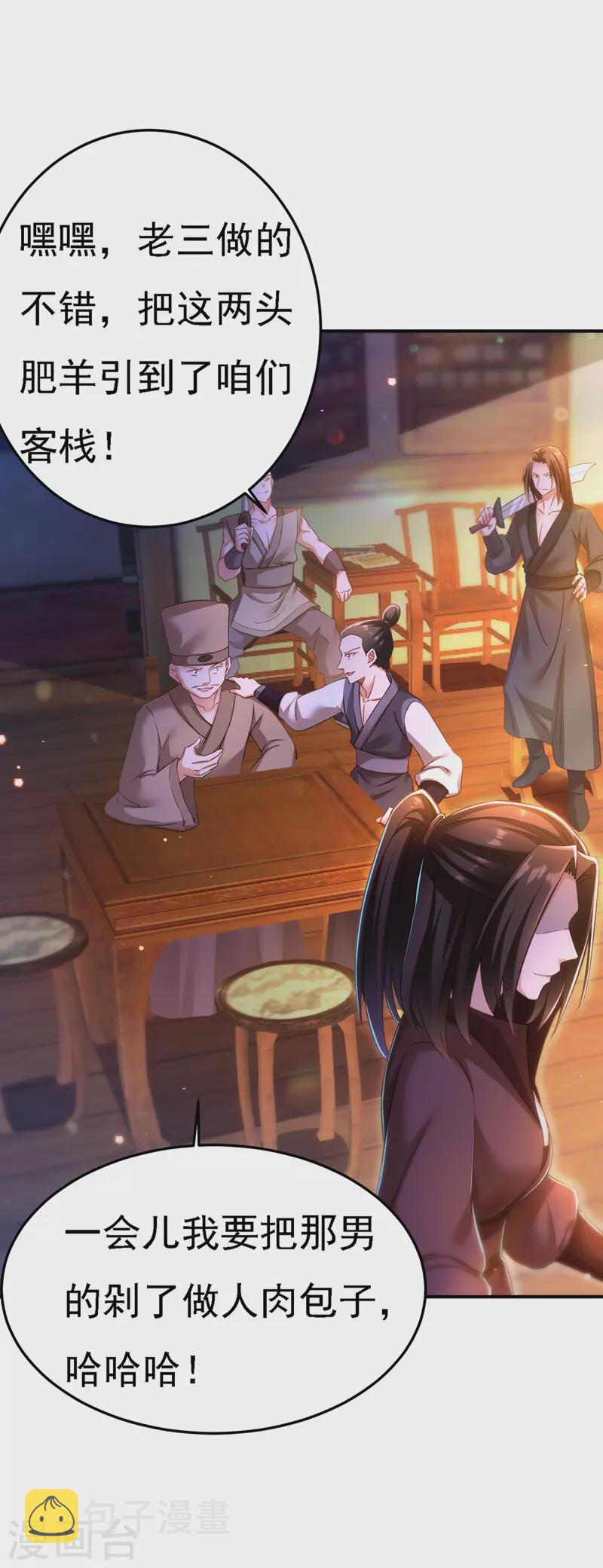 第49话 一个不留21