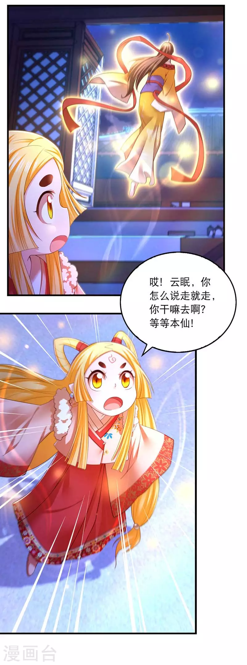 第66话 寻找云儿13