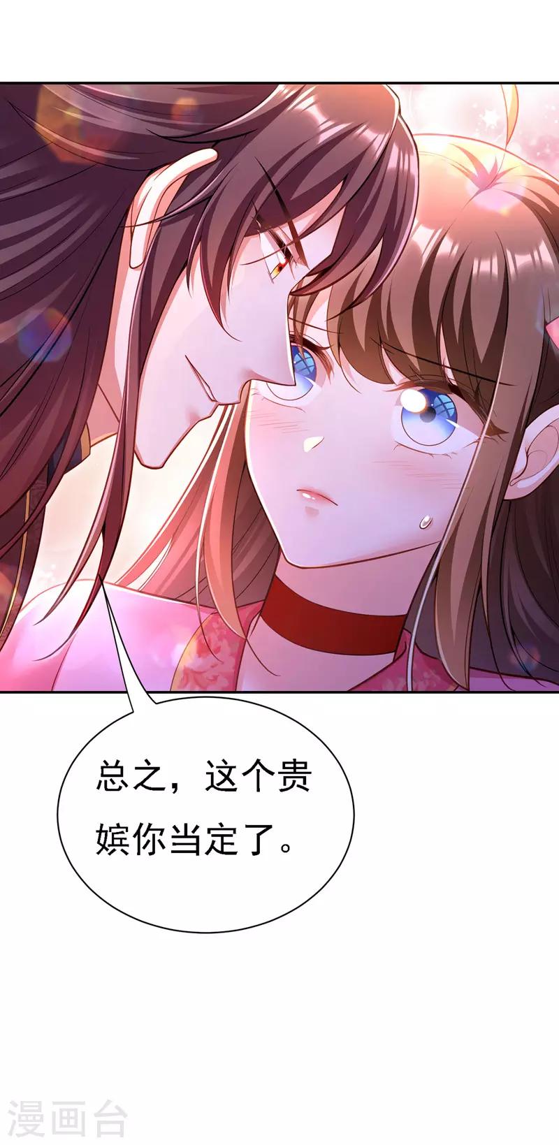 第43话 表达心意4
