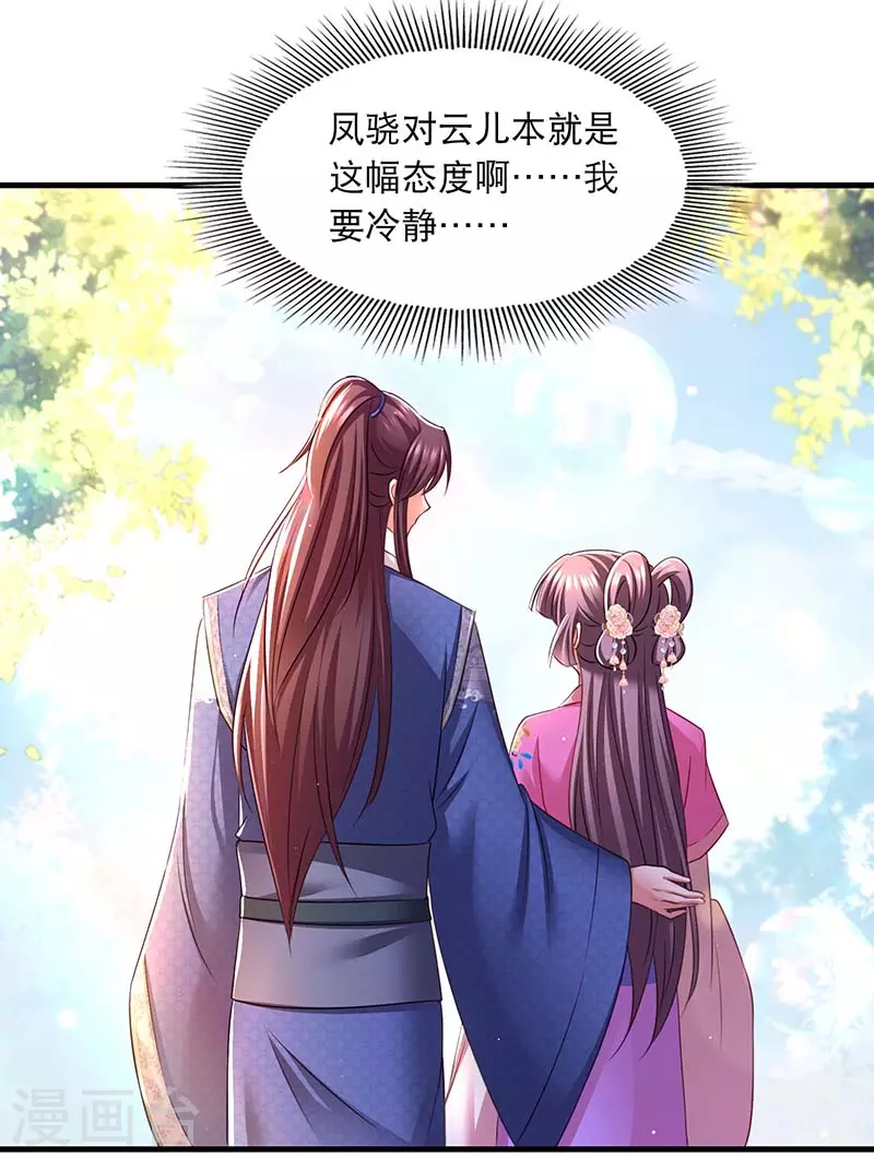 第93话 激将法22