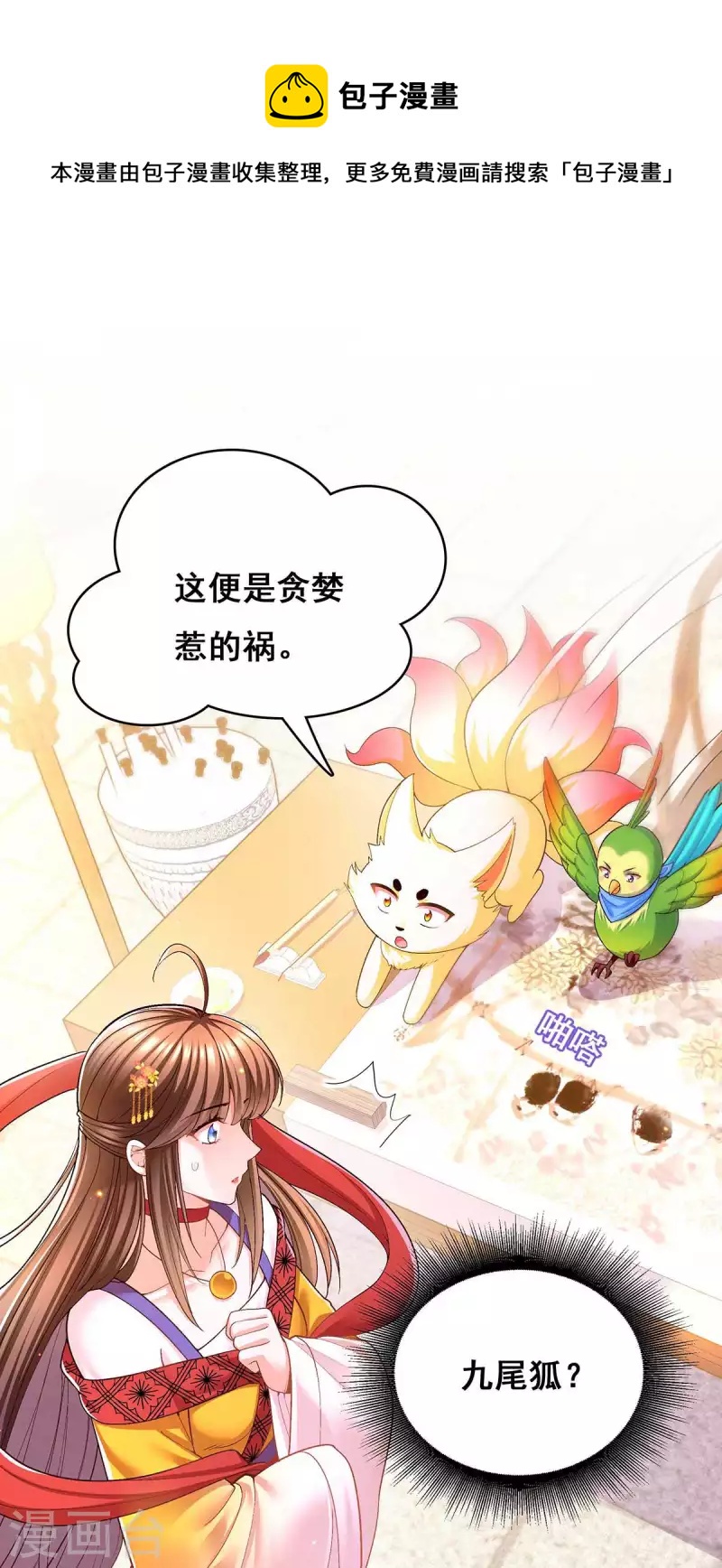 第114话 寻仙药0