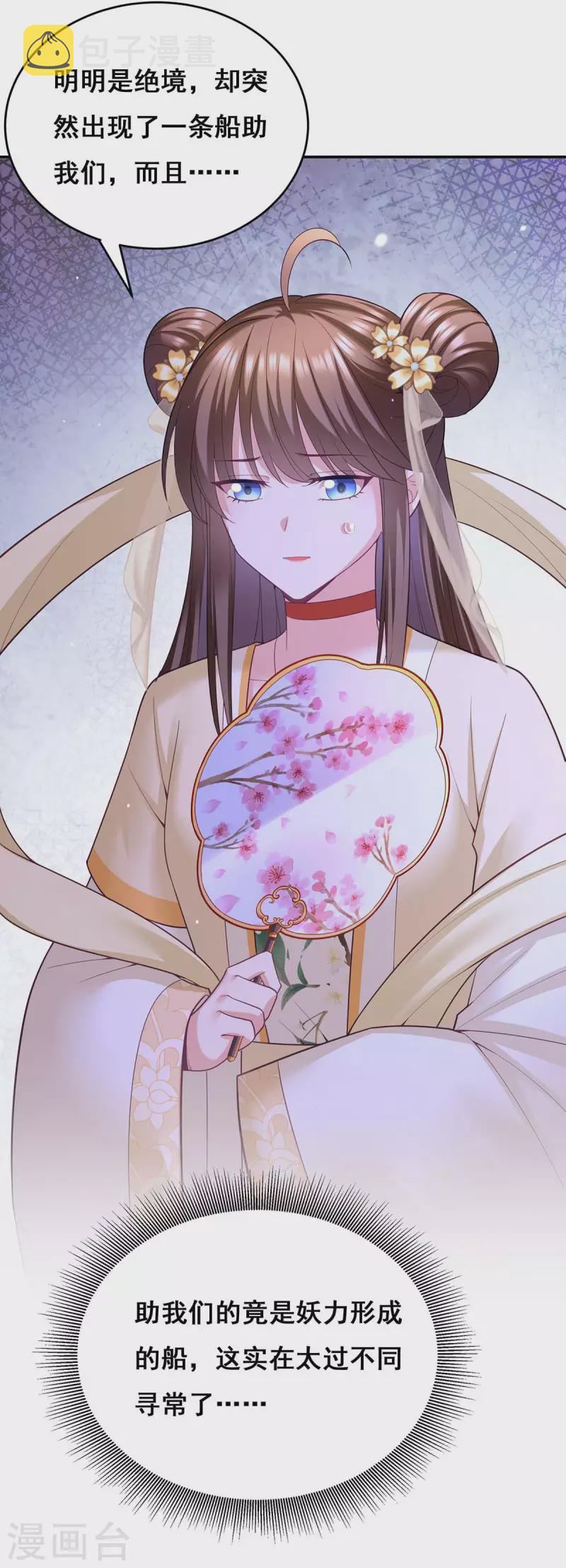 第134话 我们都要活着回去17