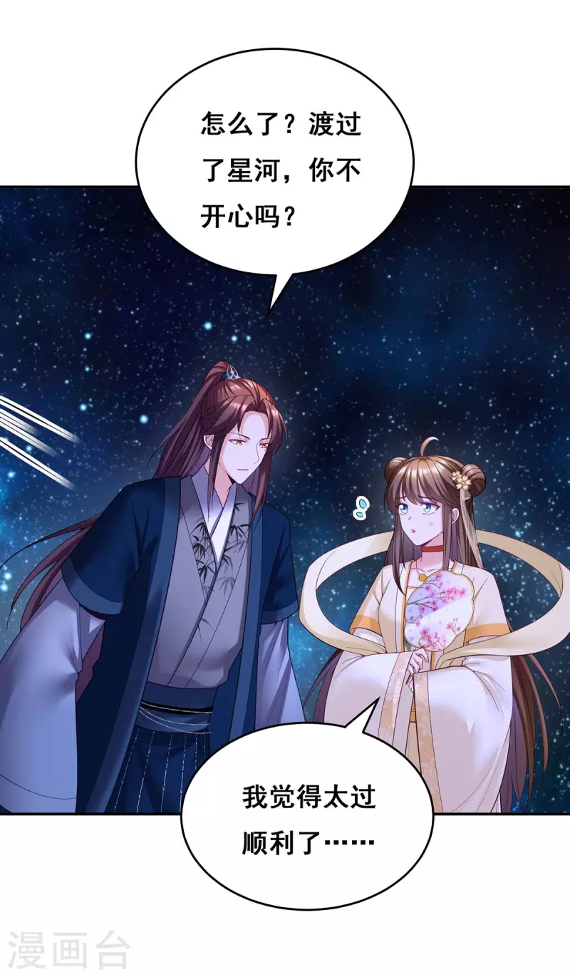 第134话 我们都要活着回去16