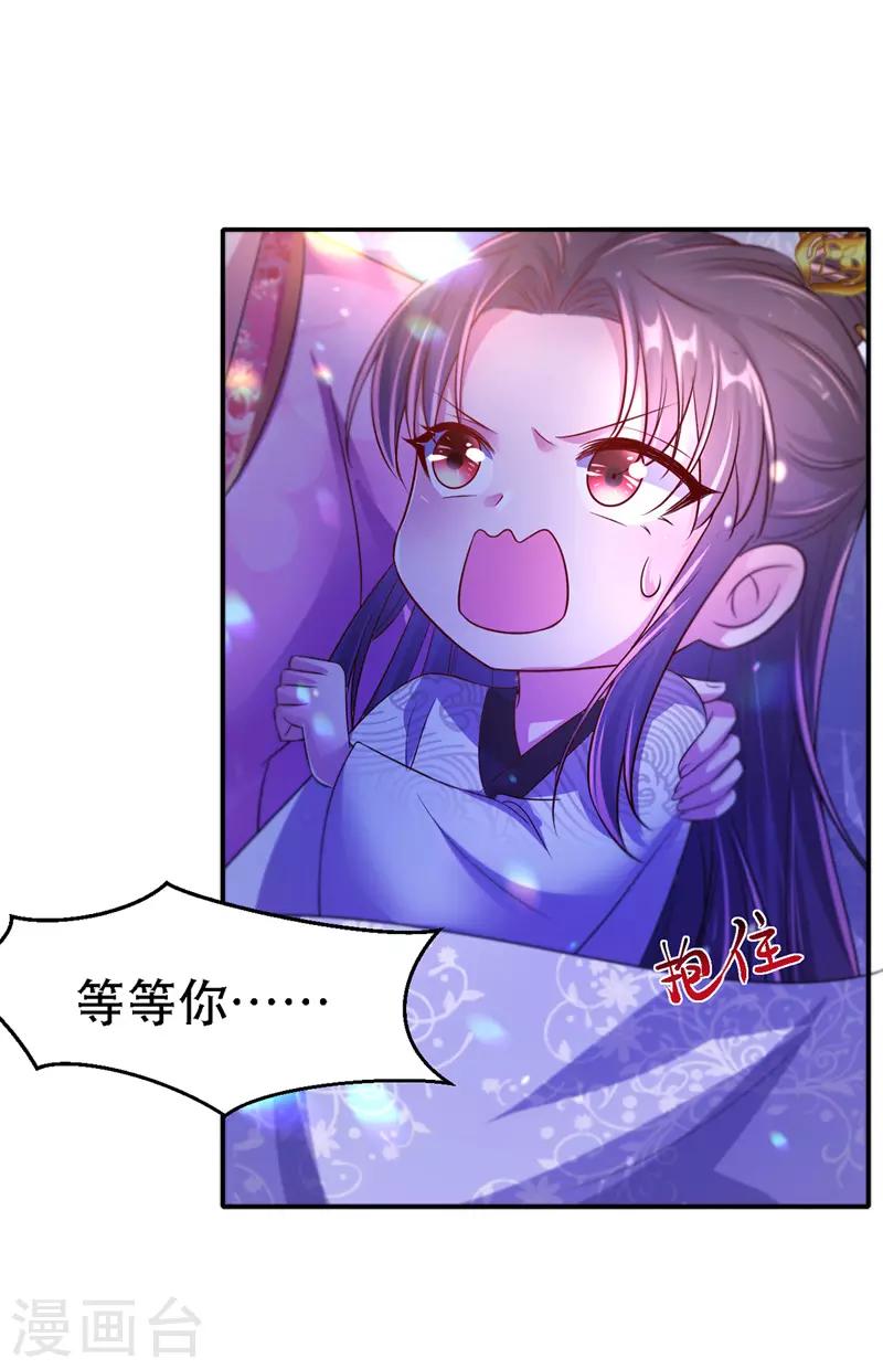第28话 哄皇帝睡觉22