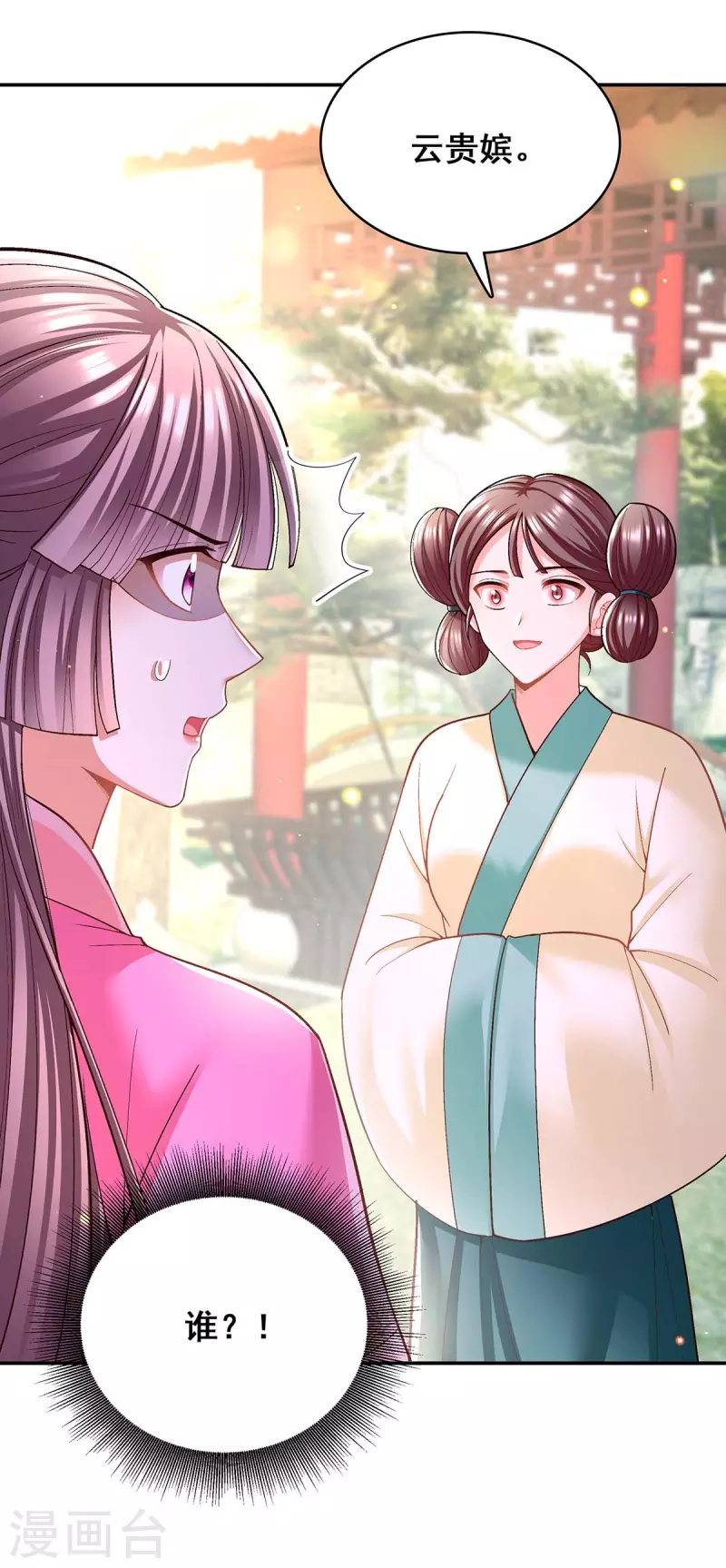 第114话 寻仙药22
