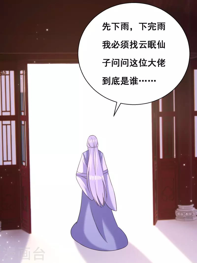 第186话 真的下雨了16