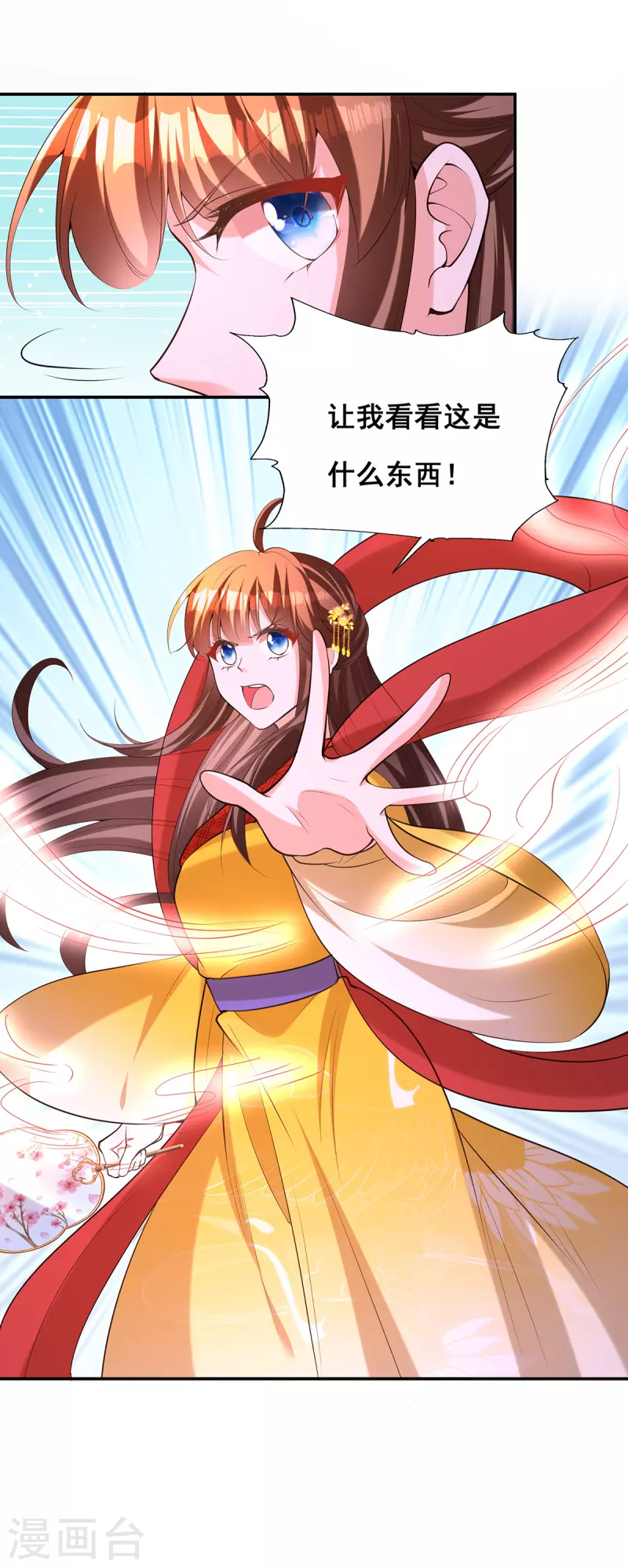 第176话祸乱源头24