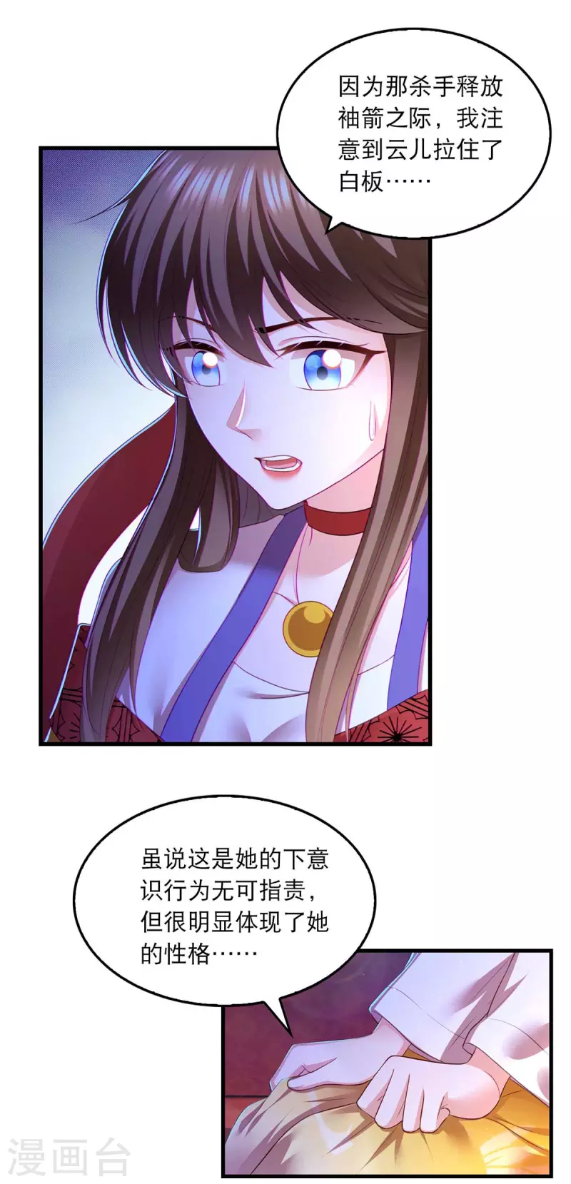 第88话 解释4
