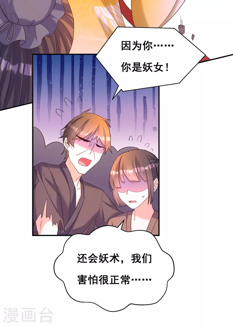 第184话 这雨不下也罢24