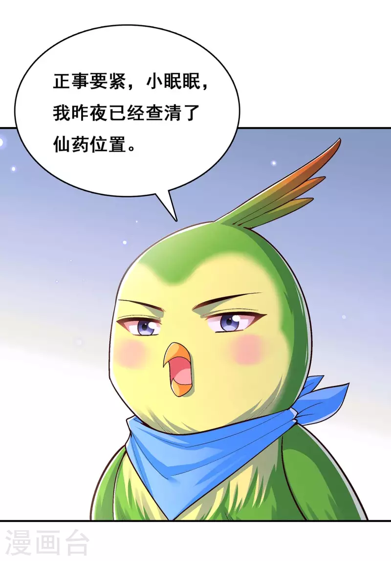 第114话 寻仙药10
