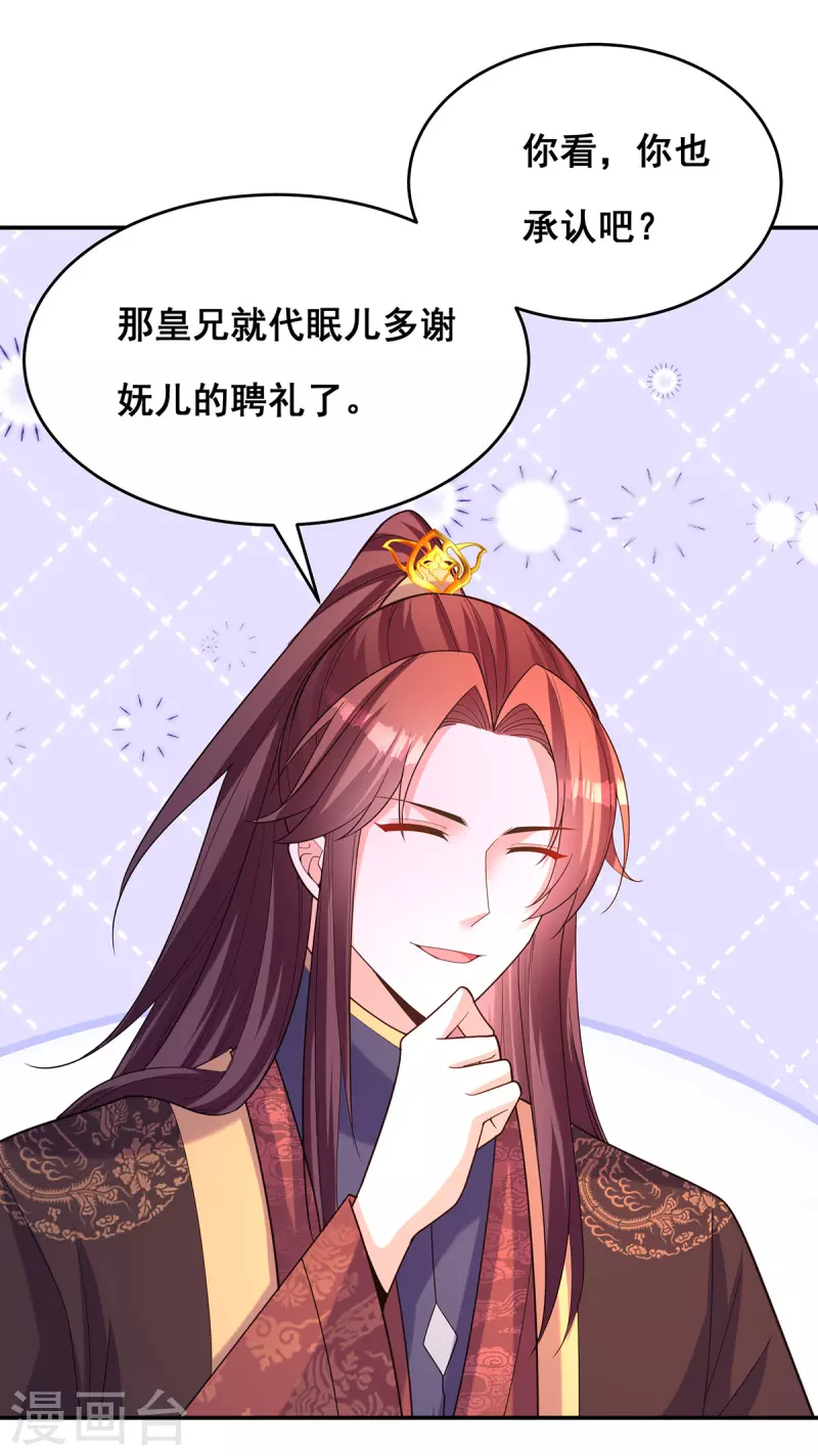 第166话 第166话27