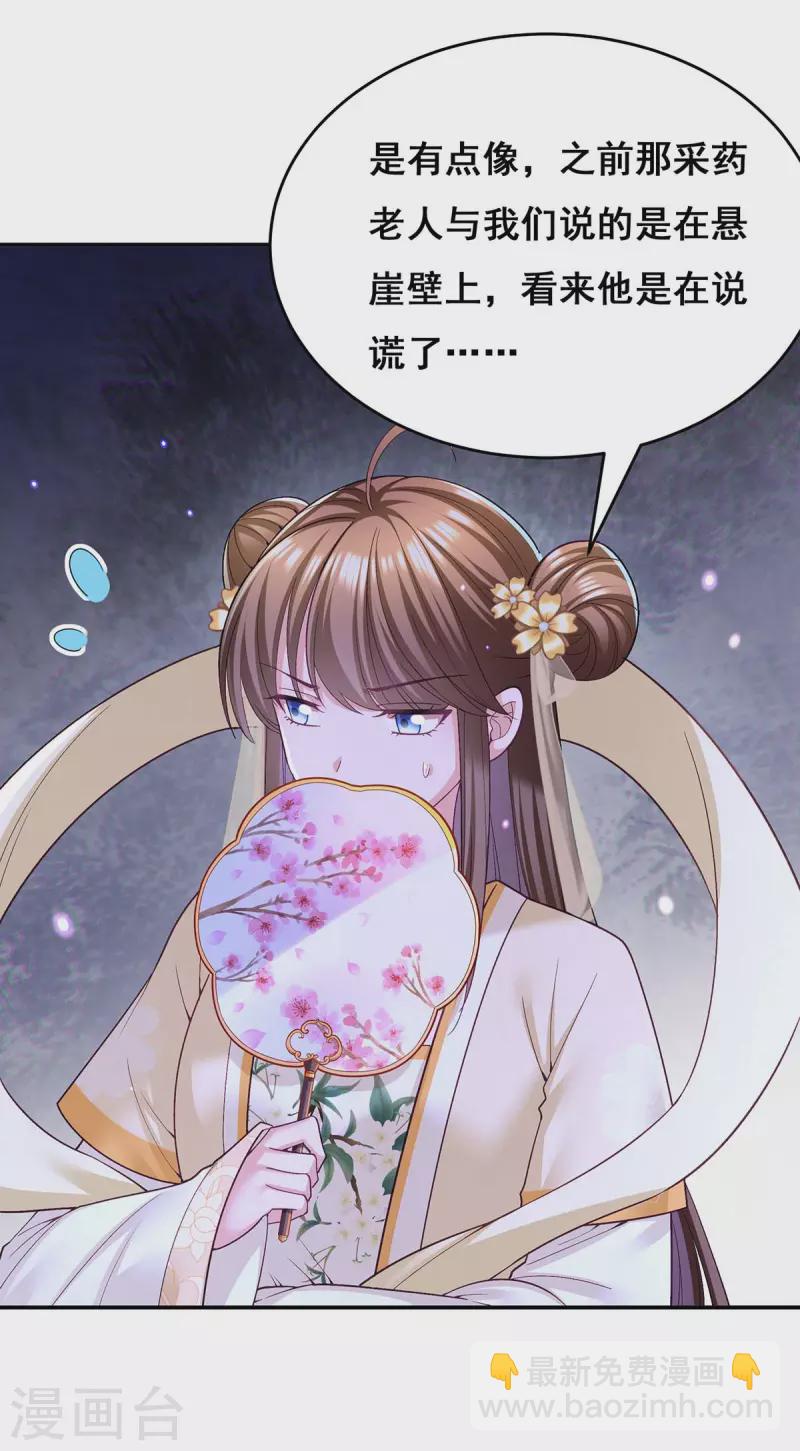 第131话 再陷幻境21
