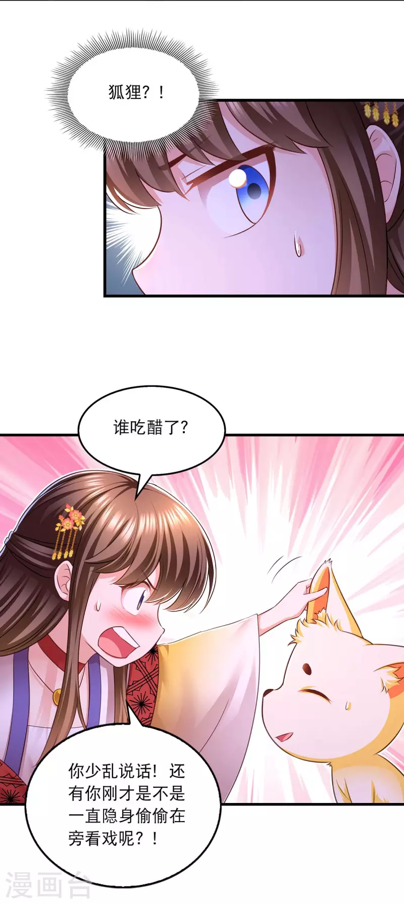 第96话 变了一个人16