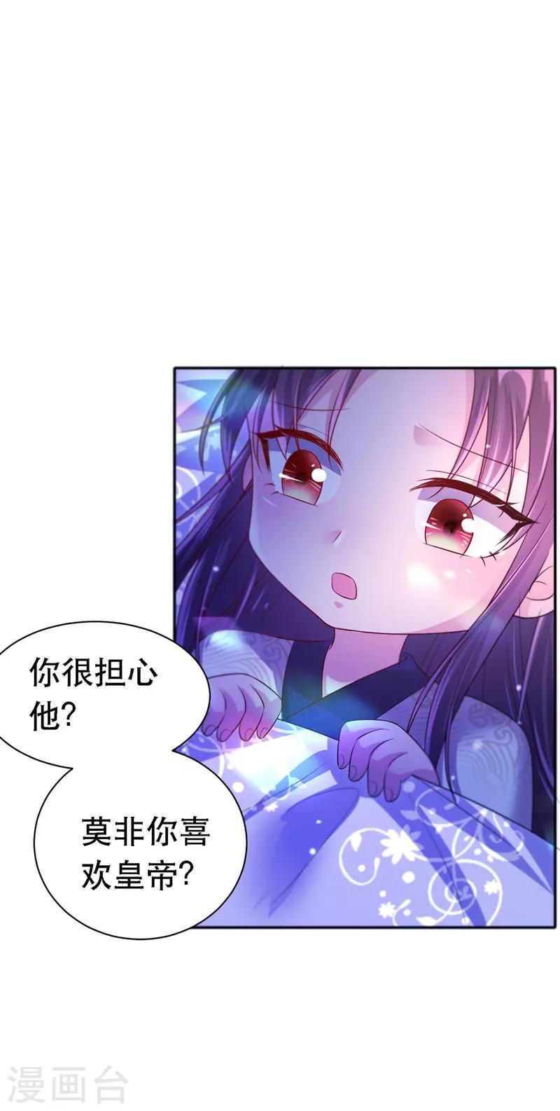 第28话 哄皇帝睡觉15