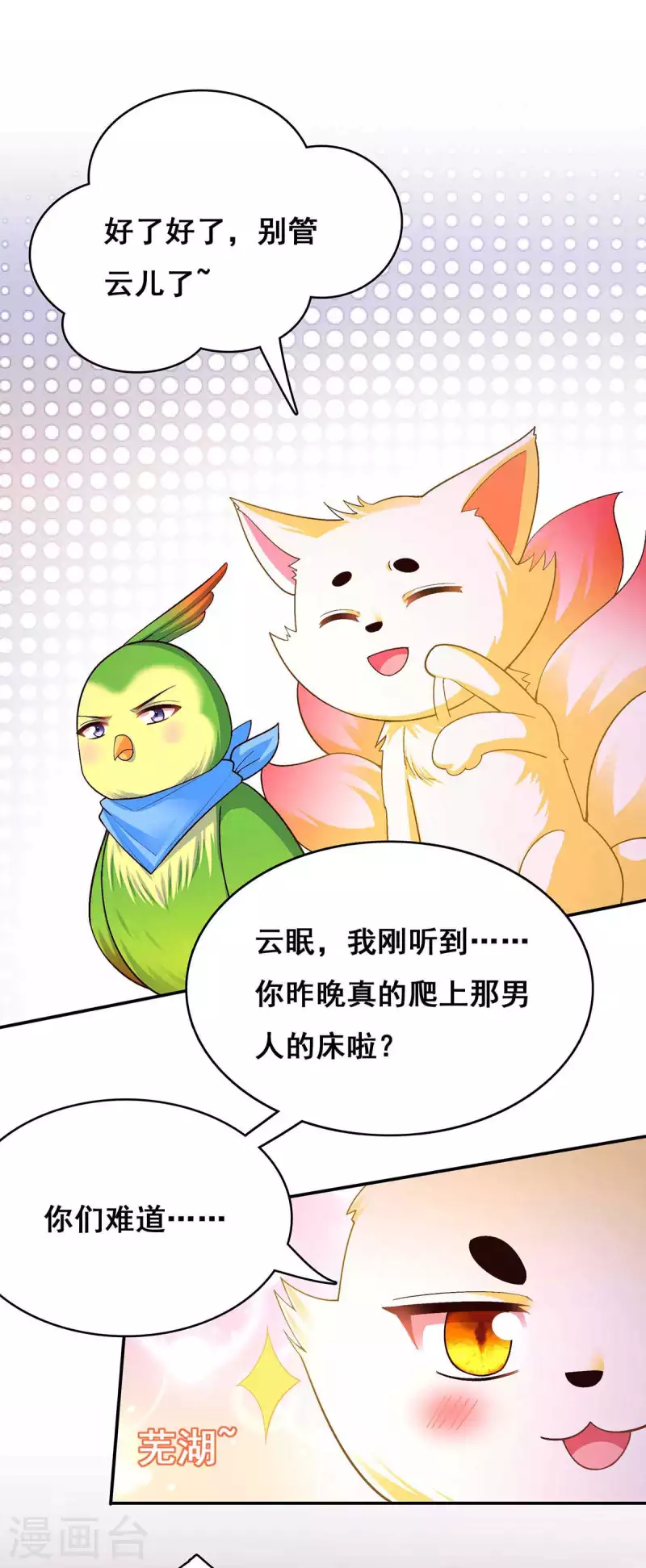 第114话 寻仙药6