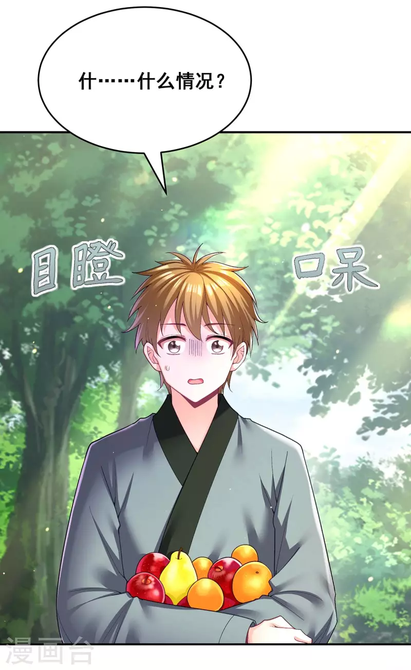 第131话 再陷幻境2