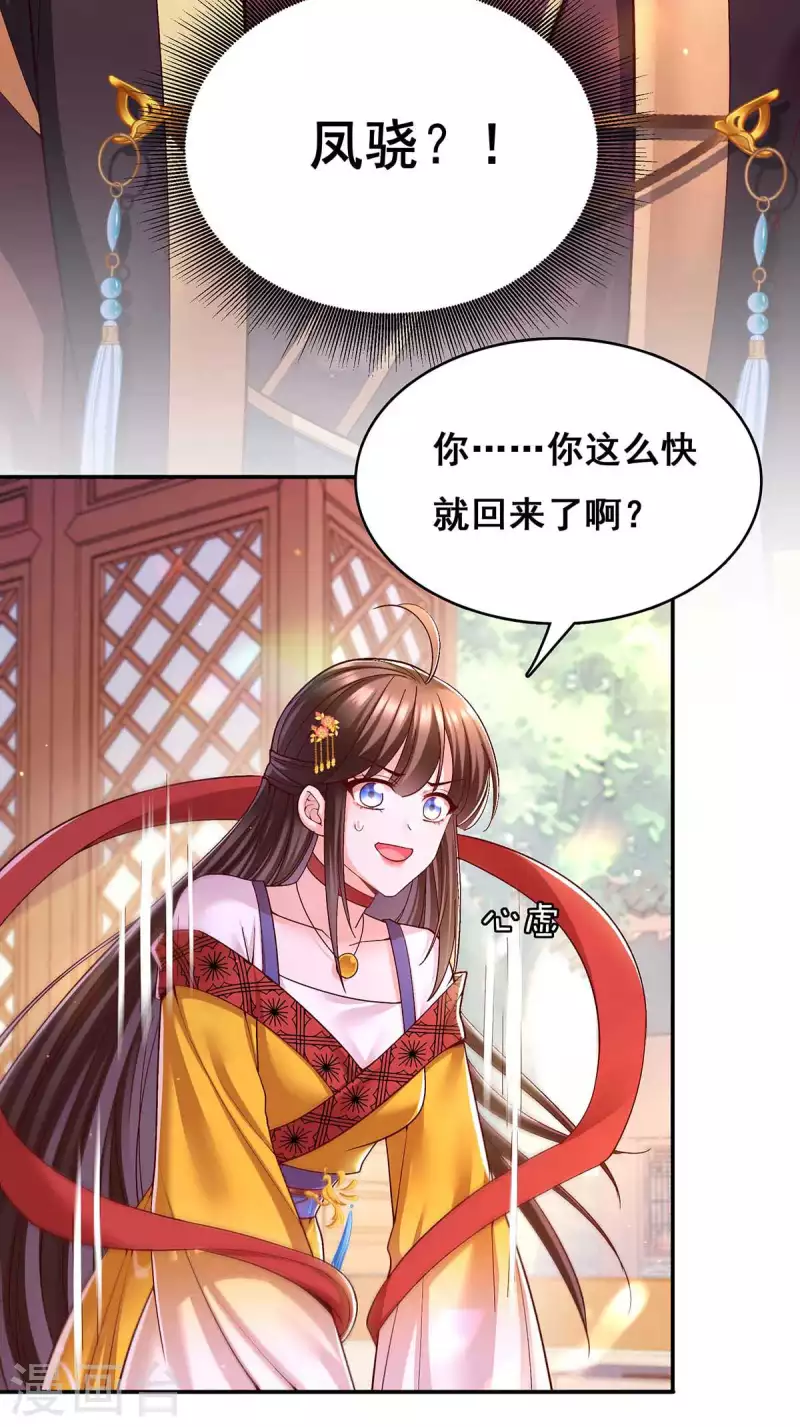 第116话 我都知道了15