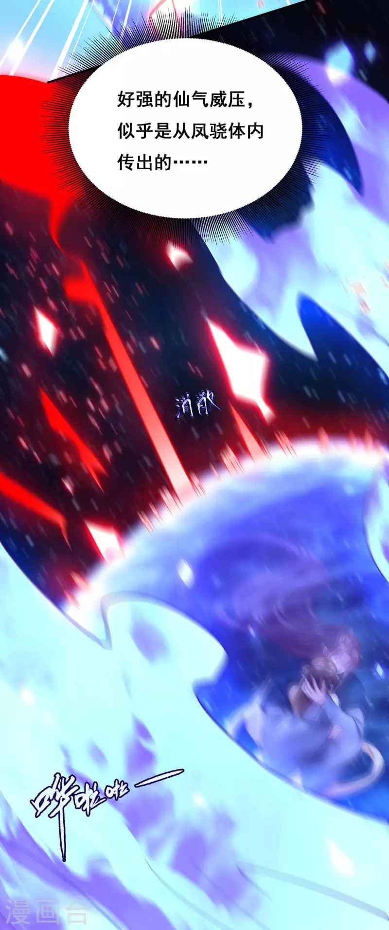 第137话 逗你的2