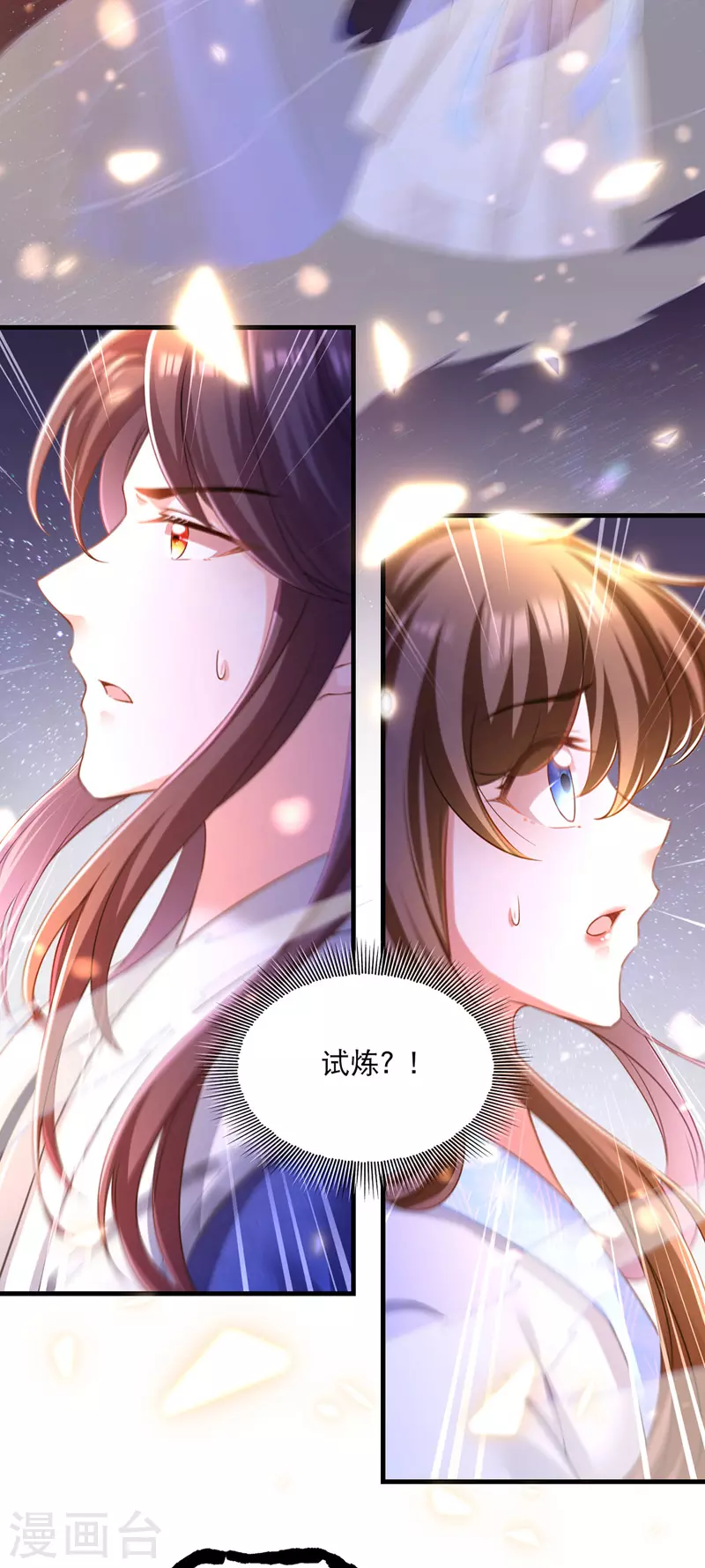 第54话 心中幻象15