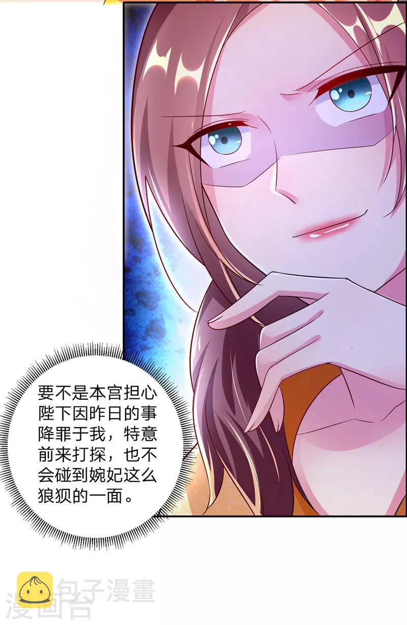 第24话 茶言茶语26