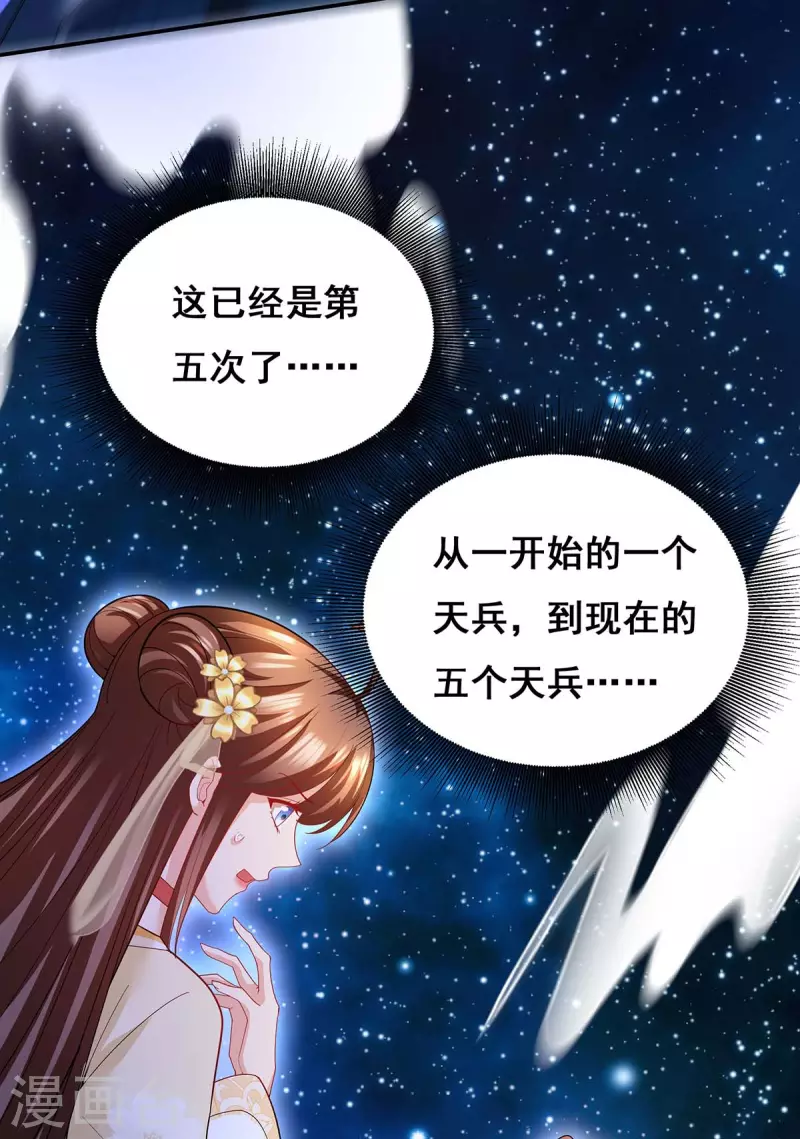 第140话 抱紧我4