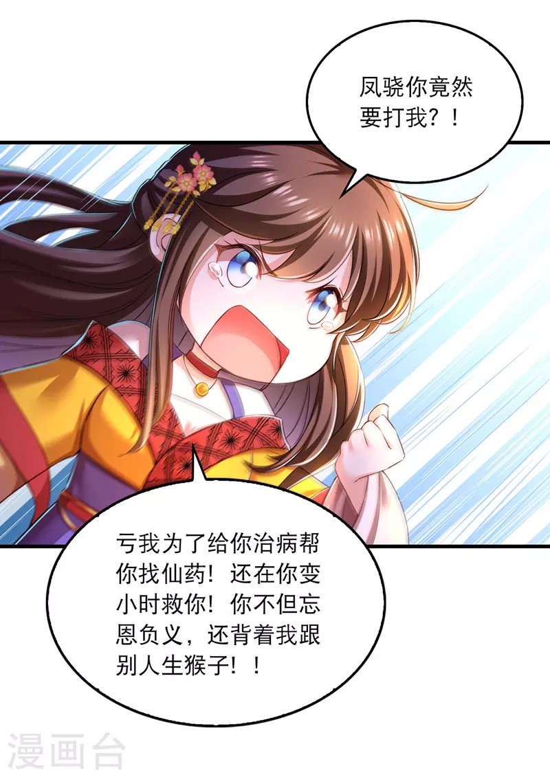 第54话 心中幻象31