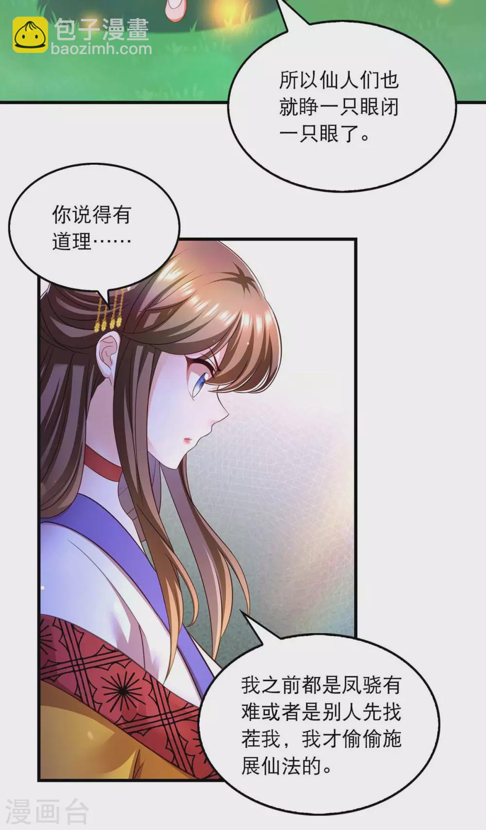 第73话 被雷劈20