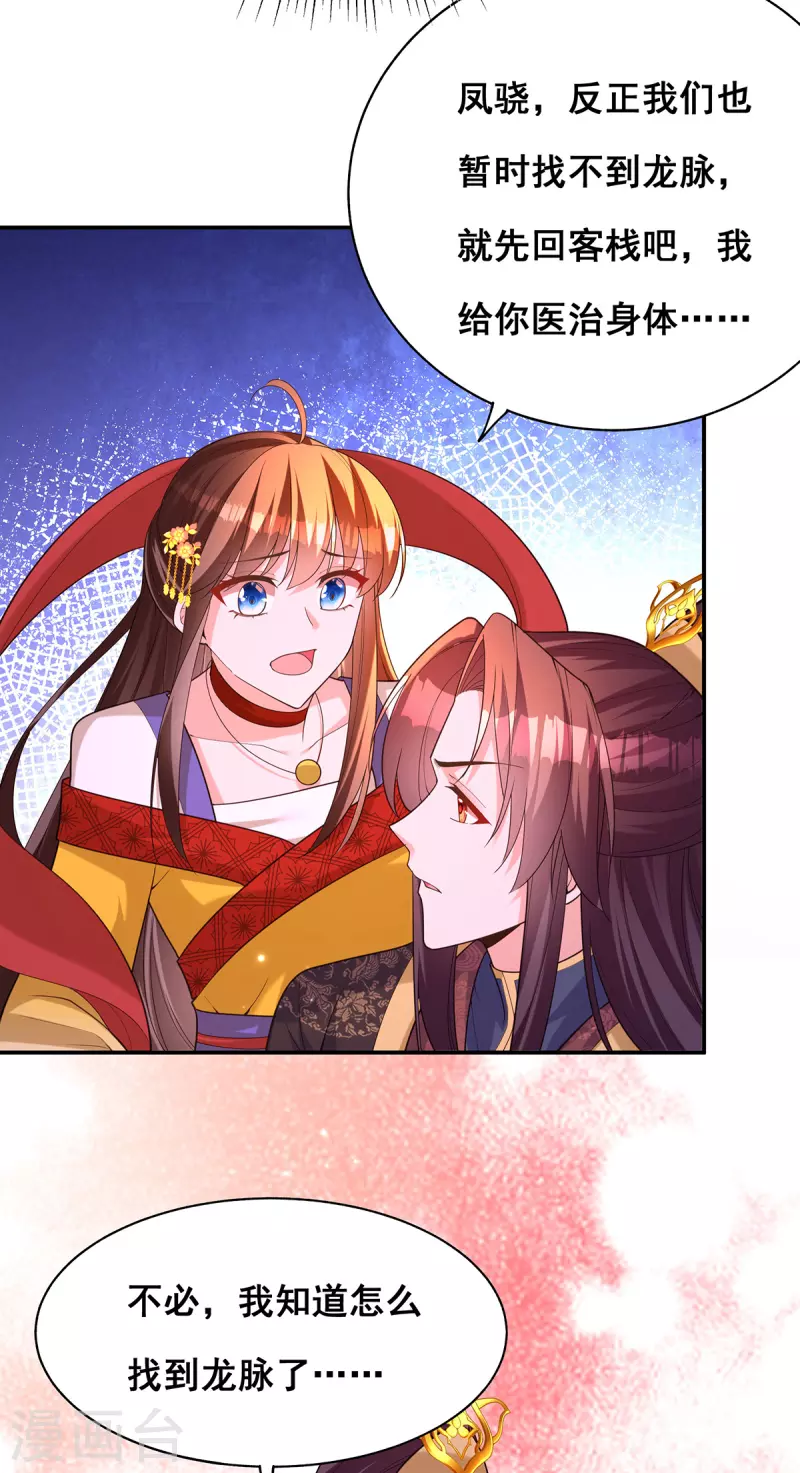第175话寻找龙脉20