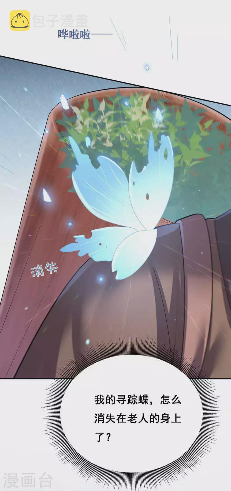 第129话 黑蛇妖化身5