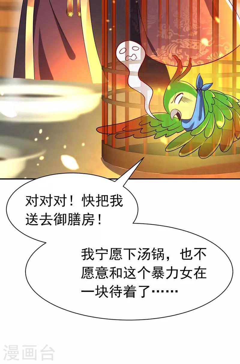 第7话 司命沉川22