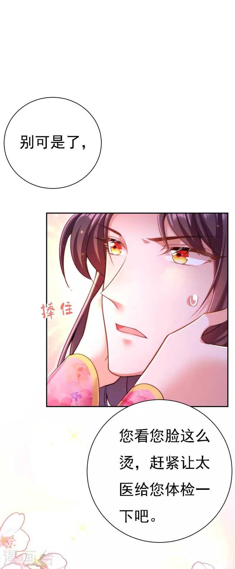 第39话 盘问2