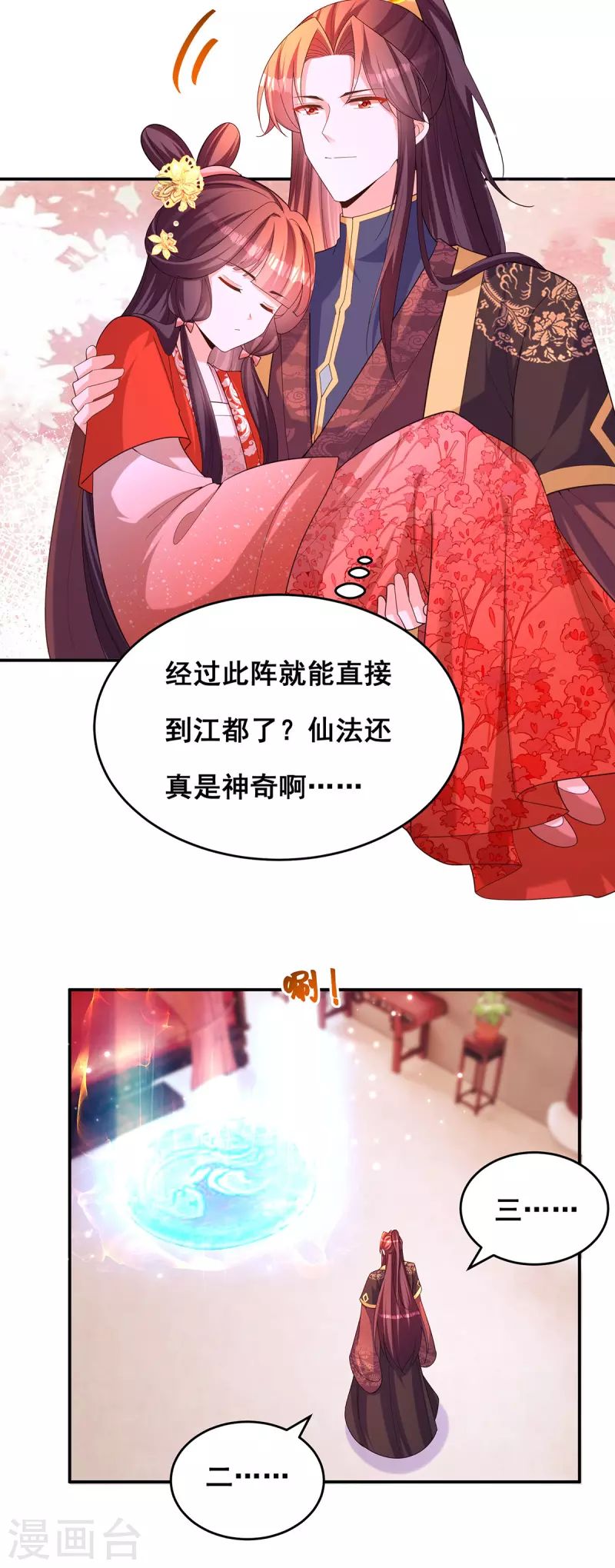 第172话你说的我同意了8