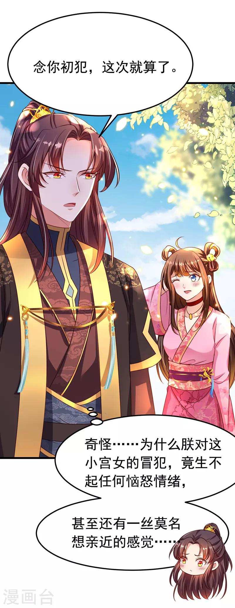 第13话 谁是妖怪？20