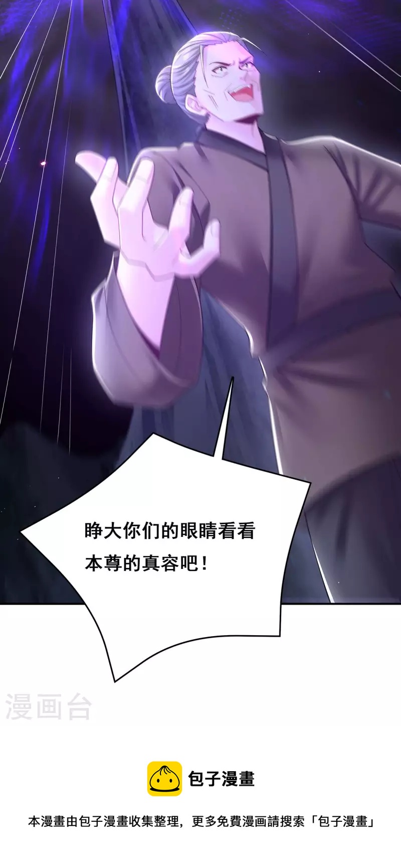 第146话 摘得仙草30