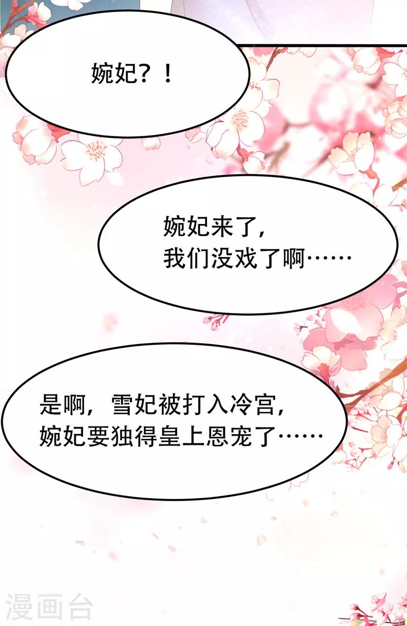 第15话 争抢上药18