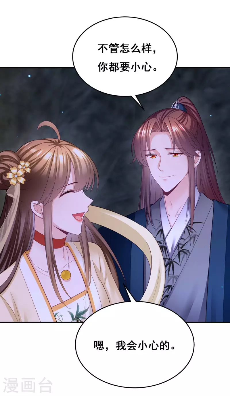 第146话 摘得仙草7