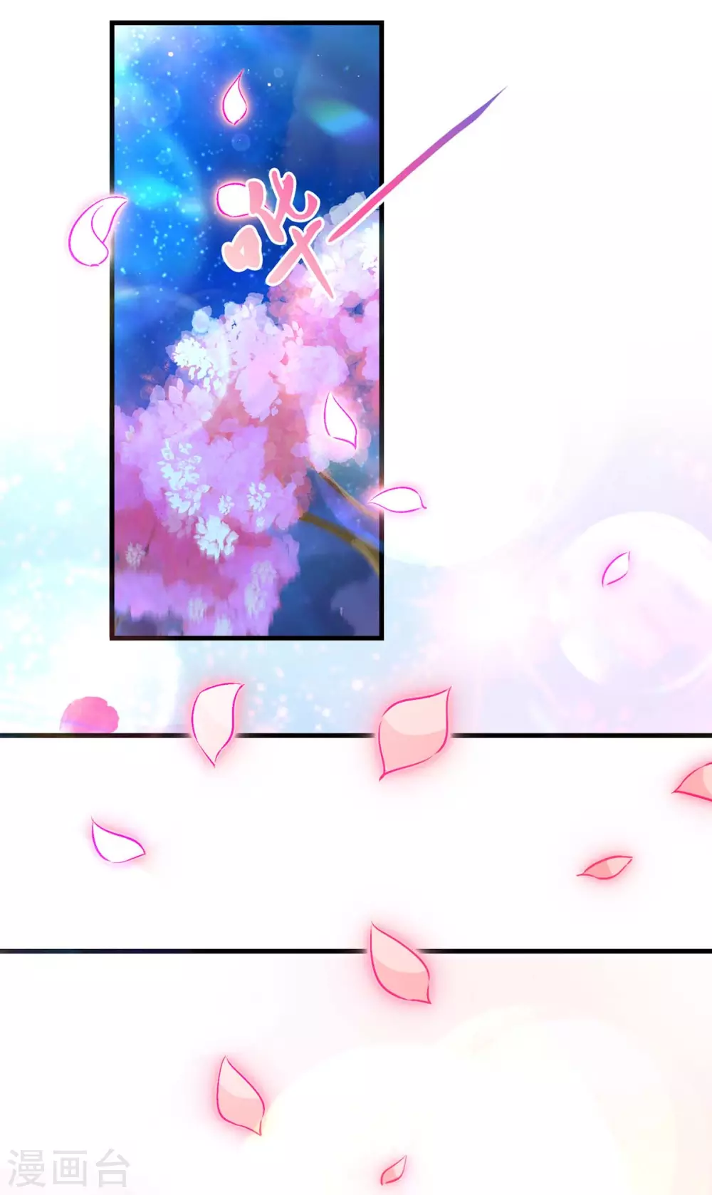 第56话 凤骁的梦14