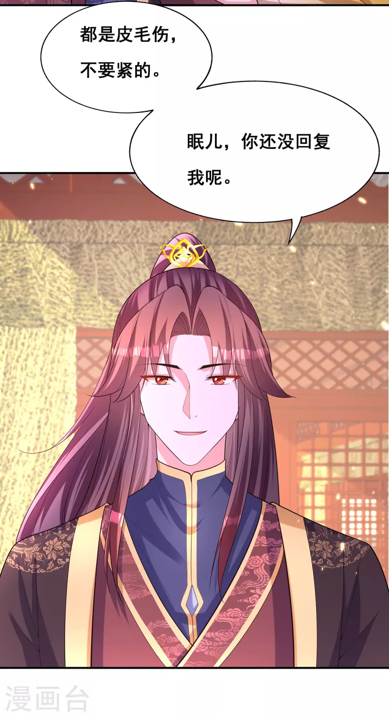 第159话 第三味仙药4