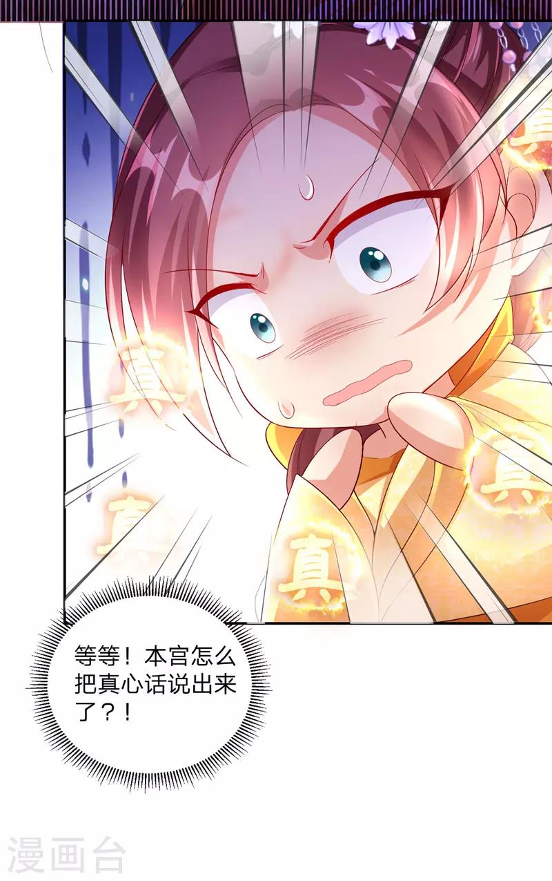 第25话 真言术19