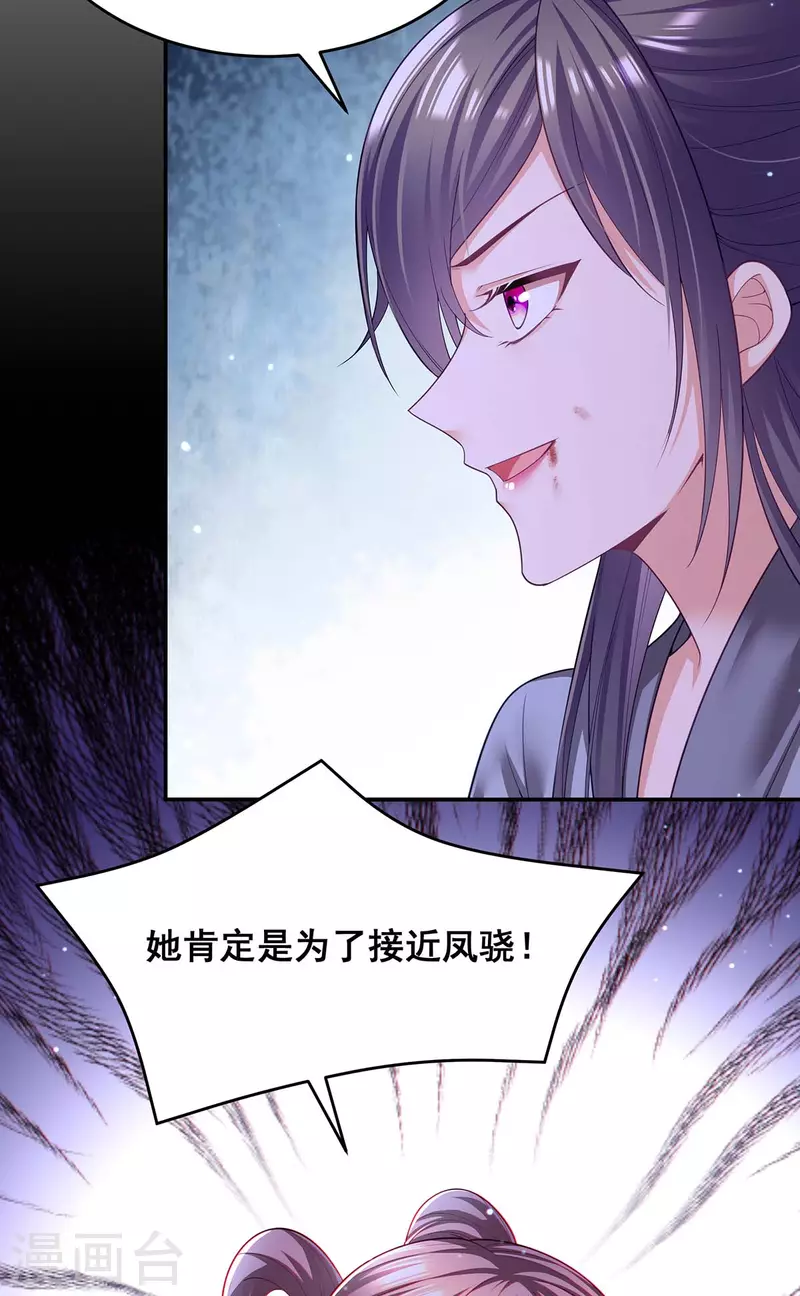 第150话 先下手为强21