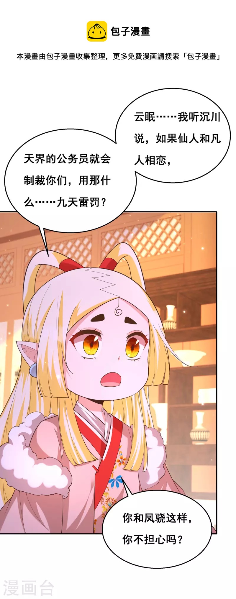 第160话 为他勇敢一次20
