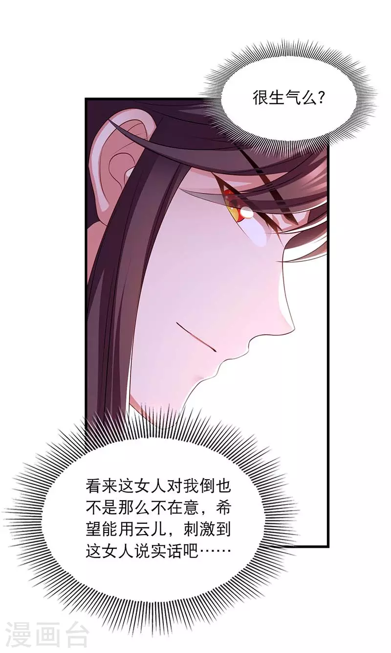 第93话 激将法23