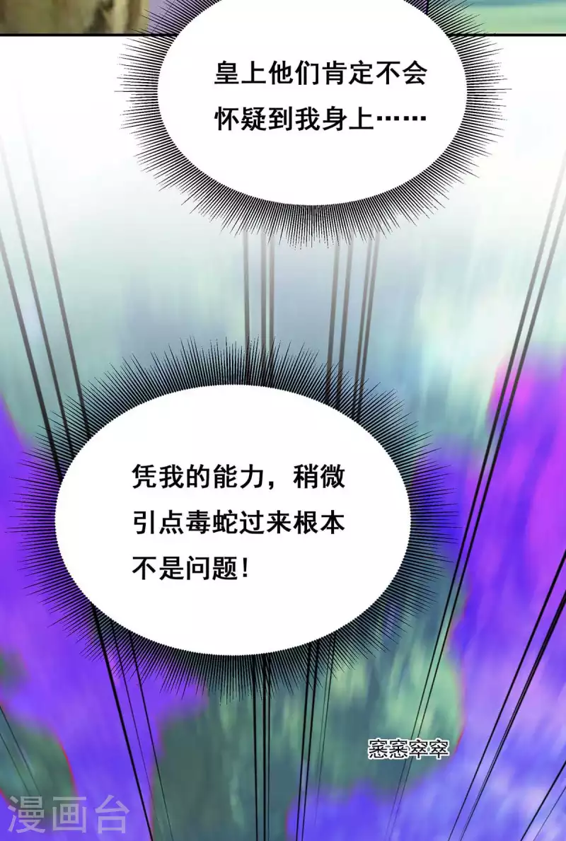 第126话 以毒攻毒15