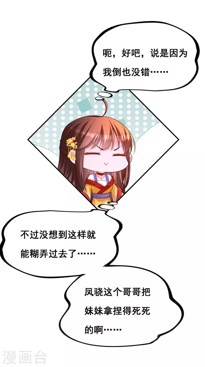 第174话你眼花了23