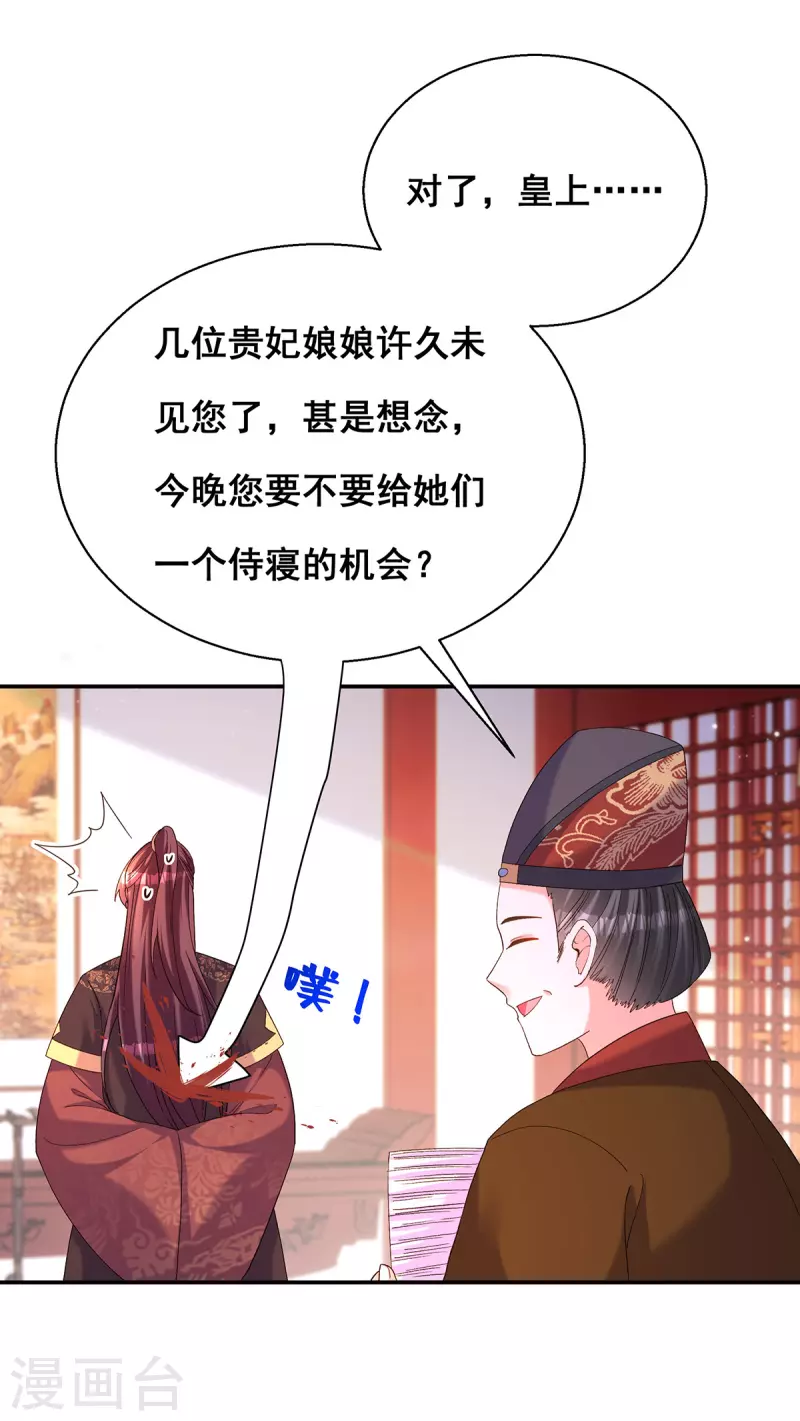 第189话 造反7