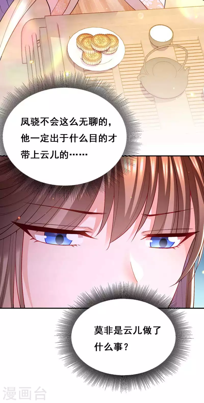 第119话 出发29