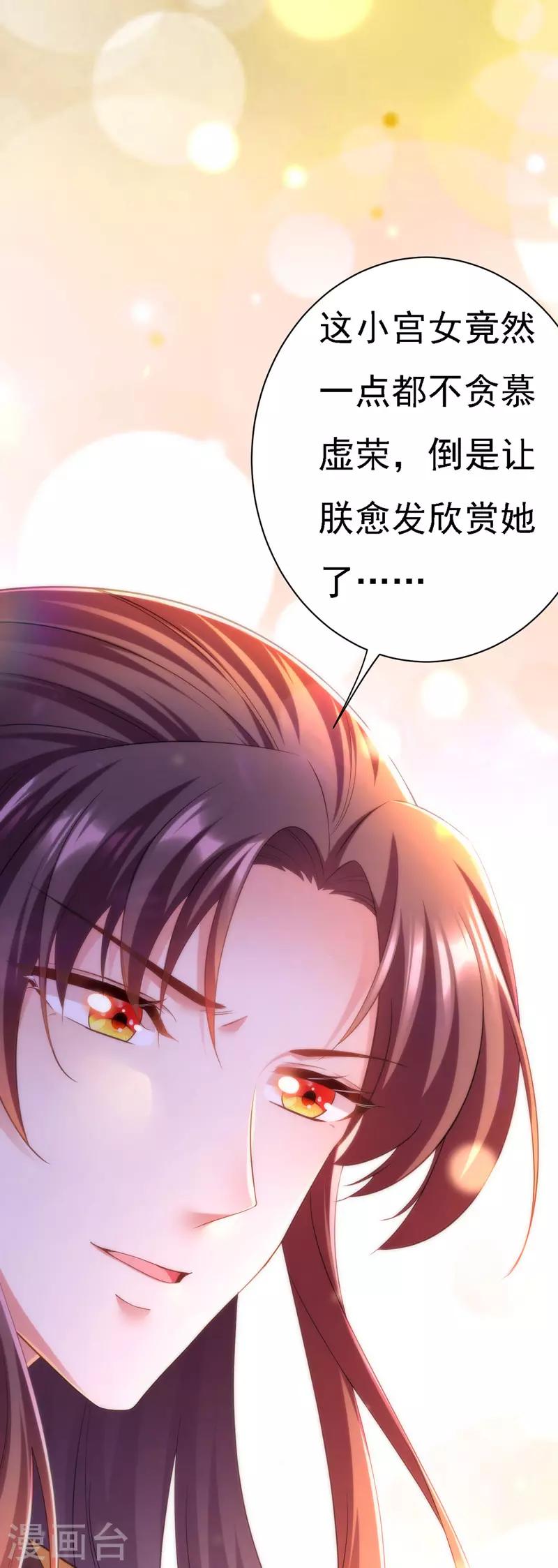 第36话 言出就要行25
